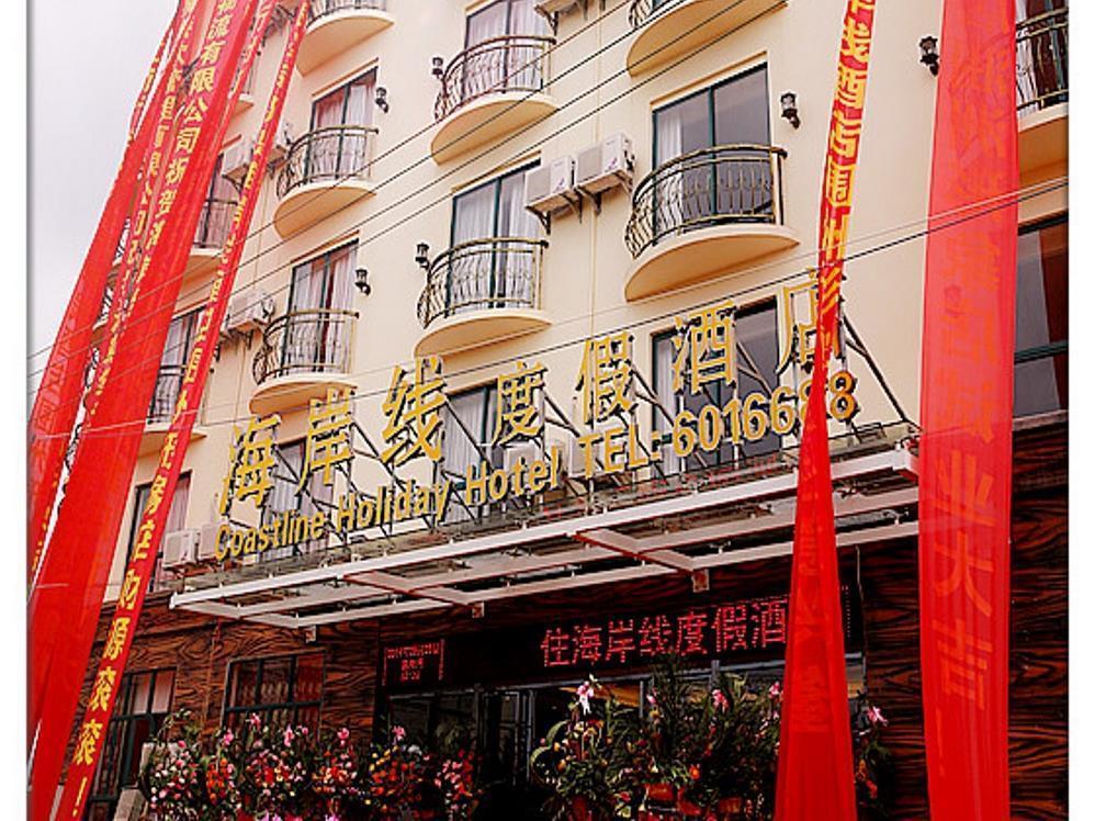 Beihai Coastline Holiday Hotel Weizhou Island Branch Extérieur photo